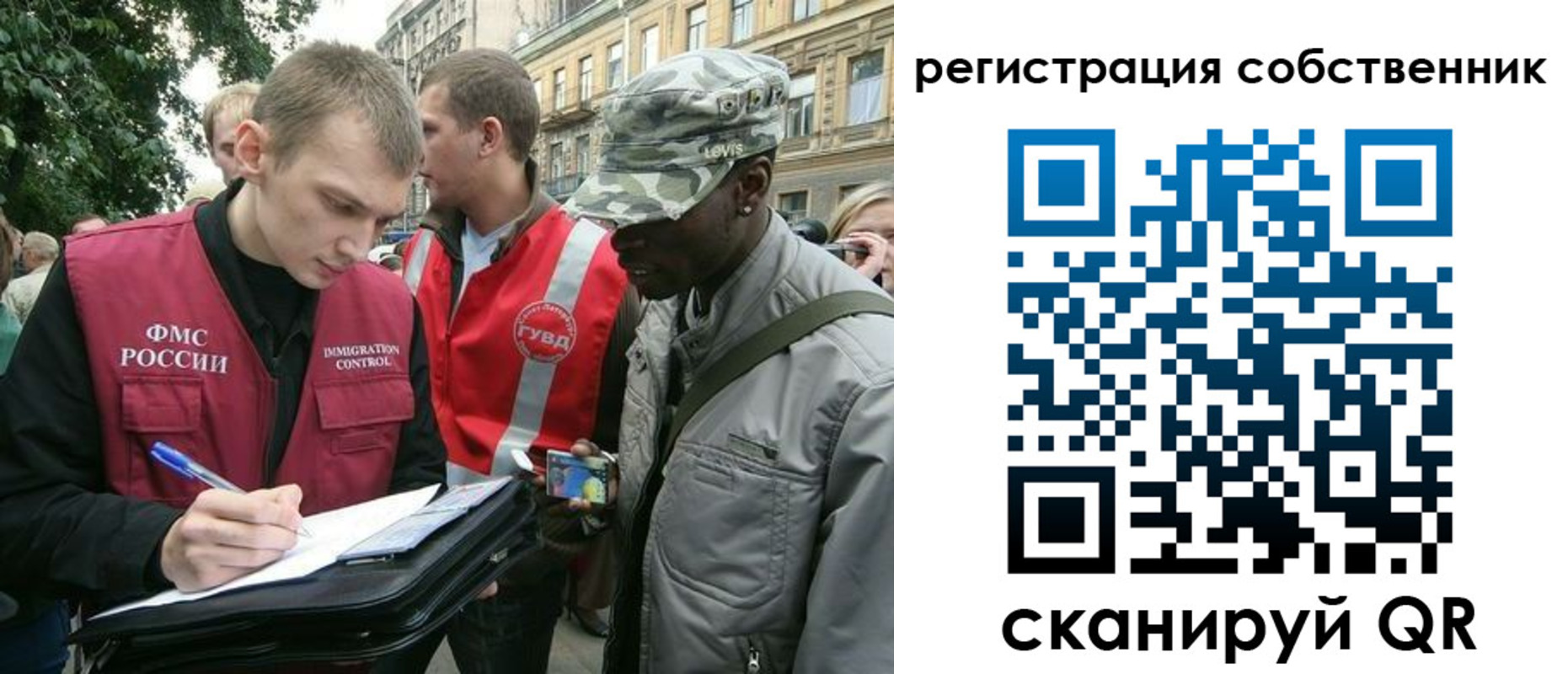 прописка 2025 в Оленегорске