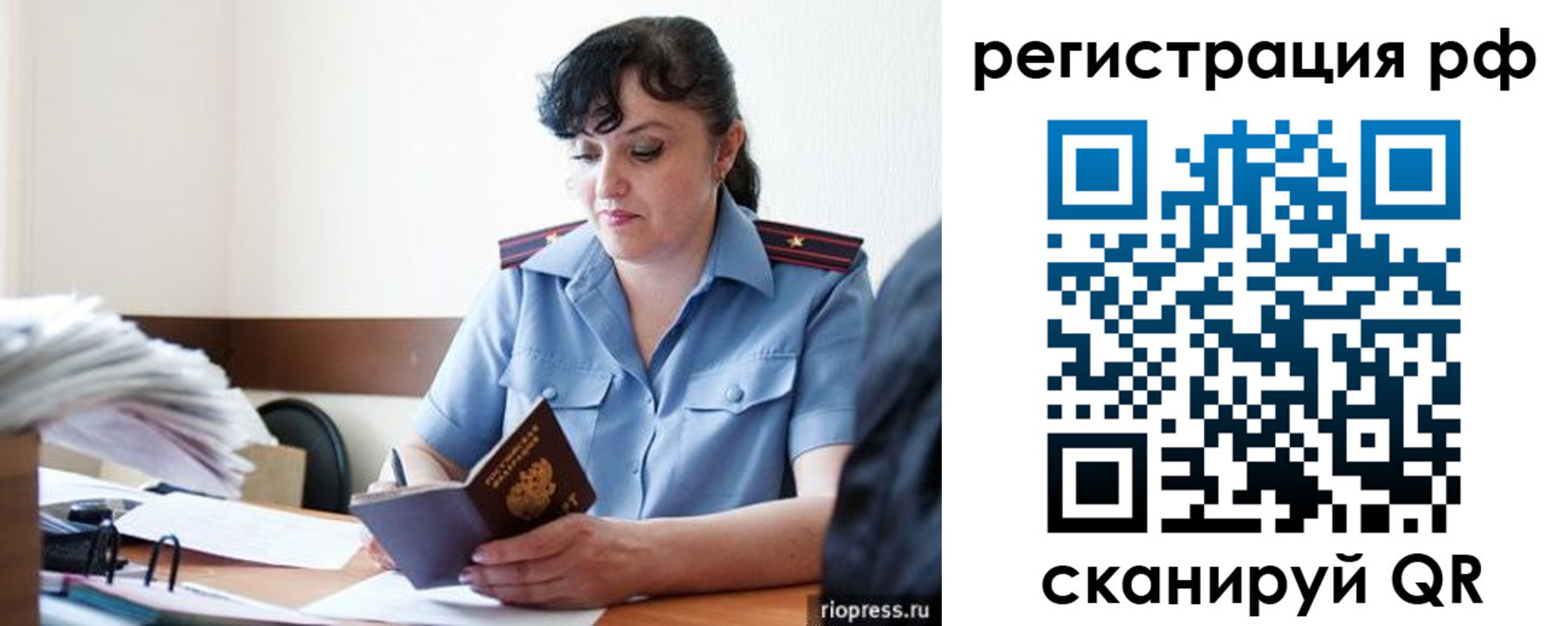 временная регистрация гарантия в Оленегорске