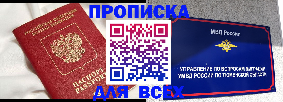 временная регистрация законно в Оленегорске