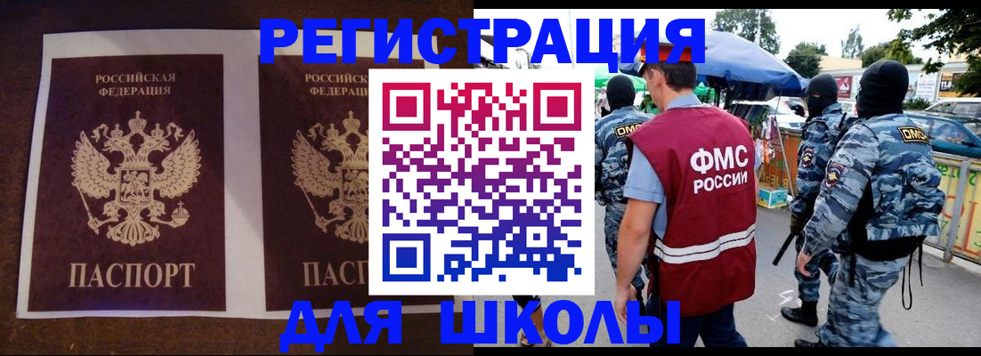 прописка законно в Оленегорске