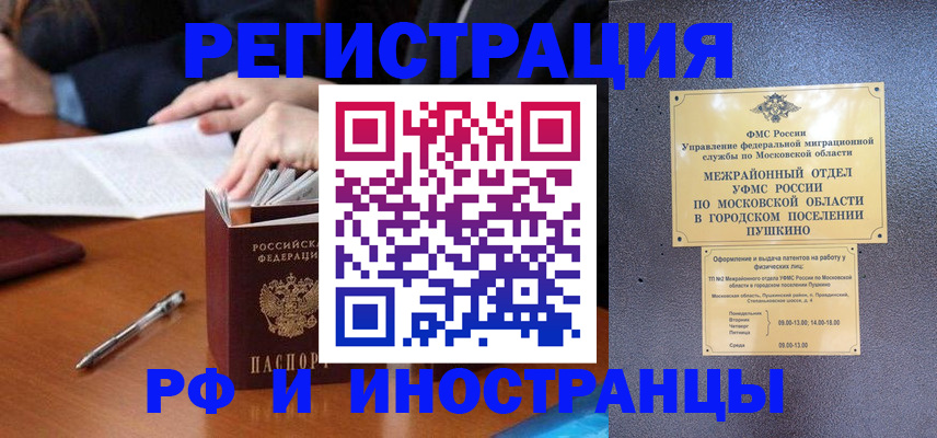 купить прописку в Оленегорске