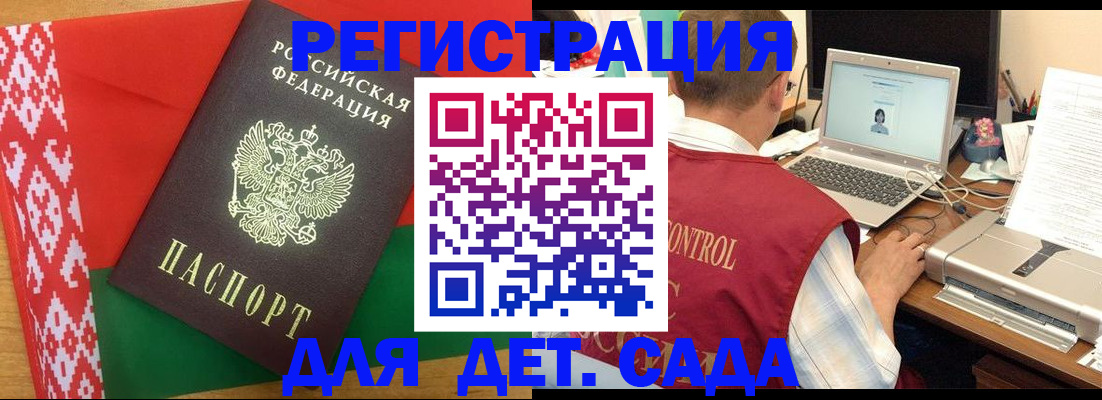 прописка для кредита в Оленегорске