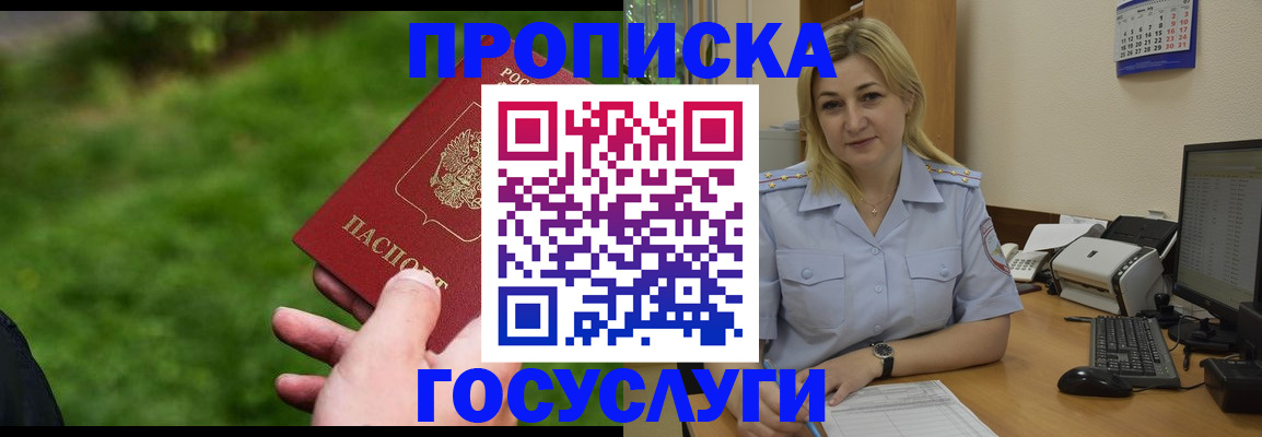 временная регистрация в Оленегорске