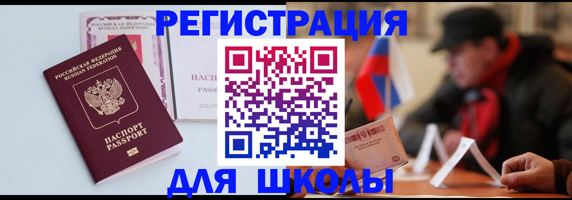 временная регистрация госуслуги в Оленегорске