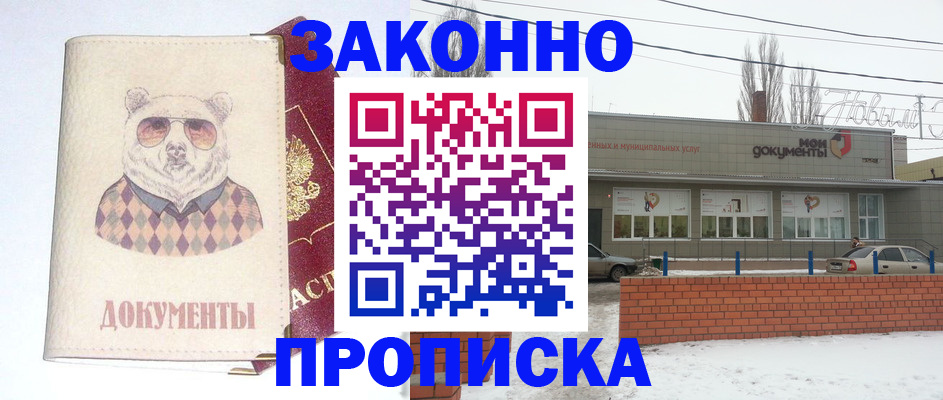 где прописаться в Оленегорске