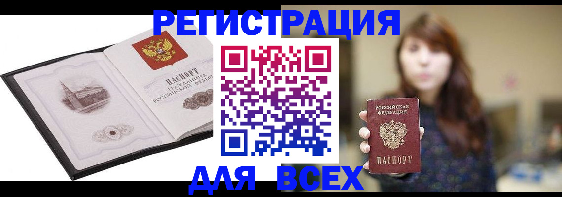 прописка в квартире в Оленегорске