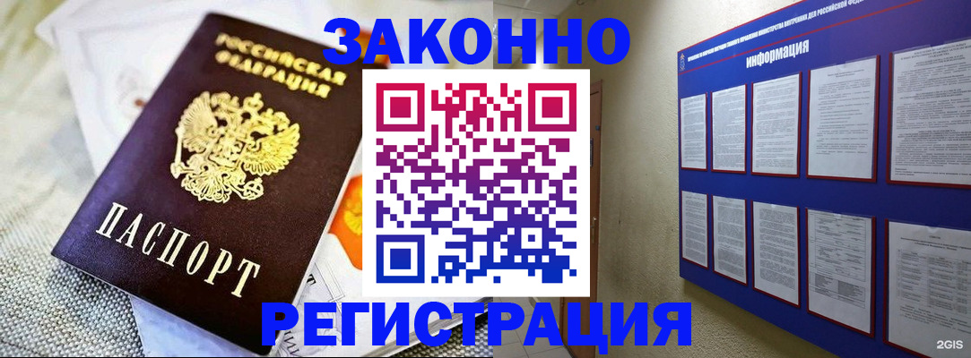 где прописаться в Оленегорске