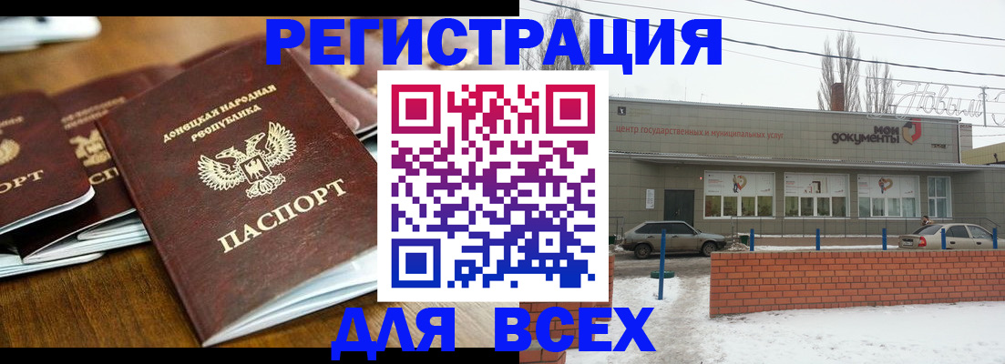 временная регистрация в квартире в Оленегорске