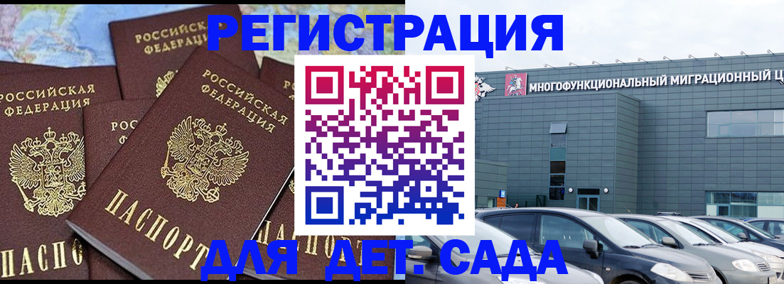регистрация в Оленегорске